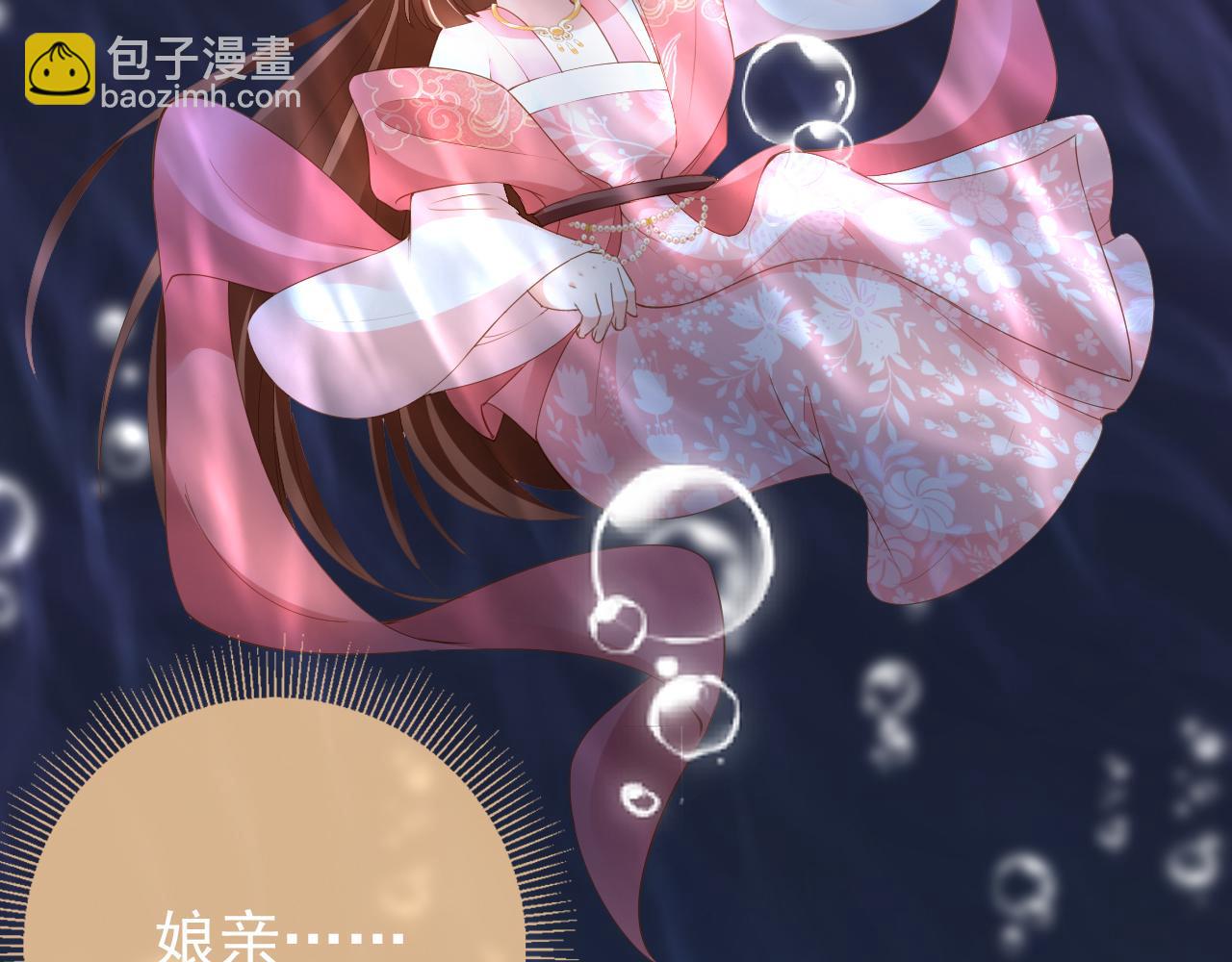 第56话 茶茶回来啦~(1/2)-第58话