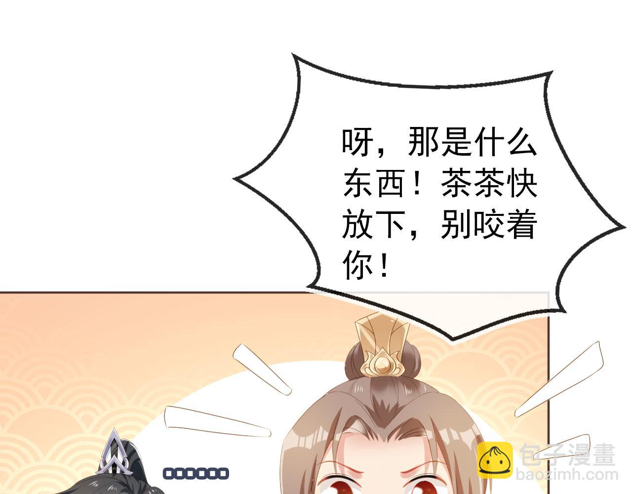 第58话 小狐狸(1/3)-第60话