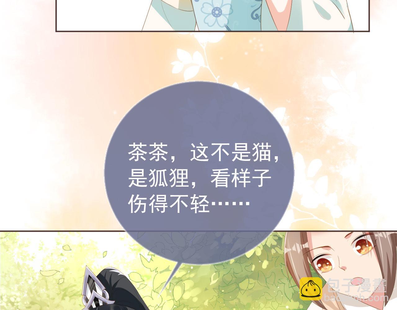 第58话 小狐狸(1/3)-第60话