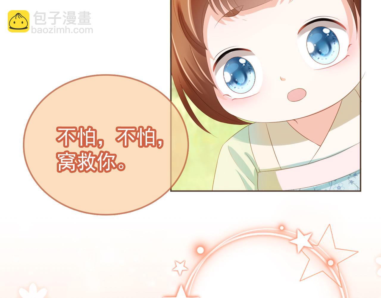 第58话 小狐狸(1/3)-第60话