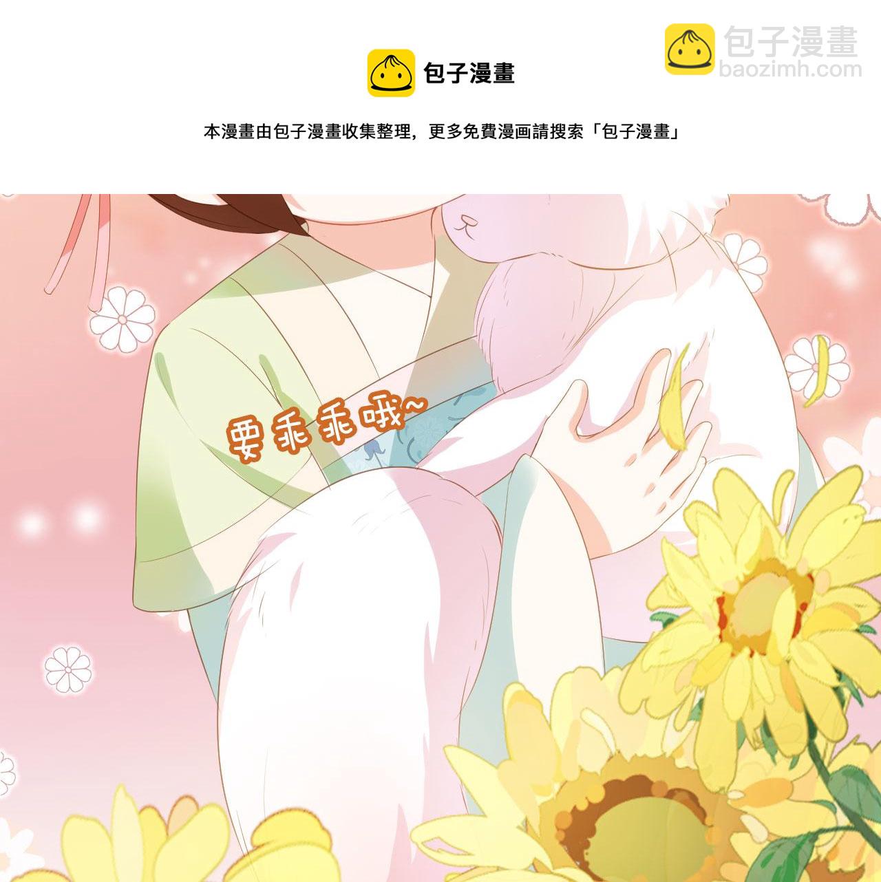 第58话 小狐狸(1/3)-第60话