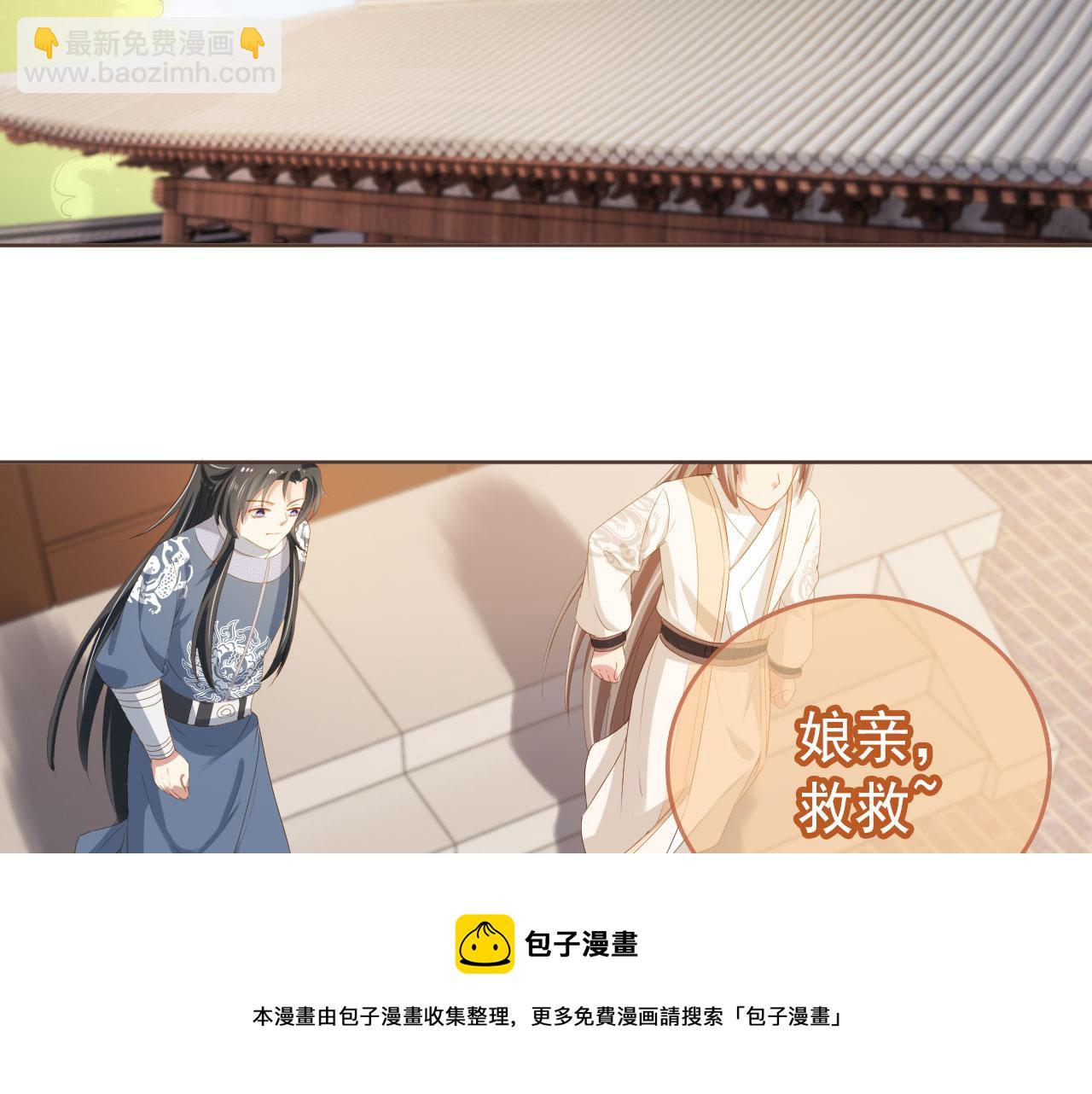 第58话 小狐狸(1/3)-第60话