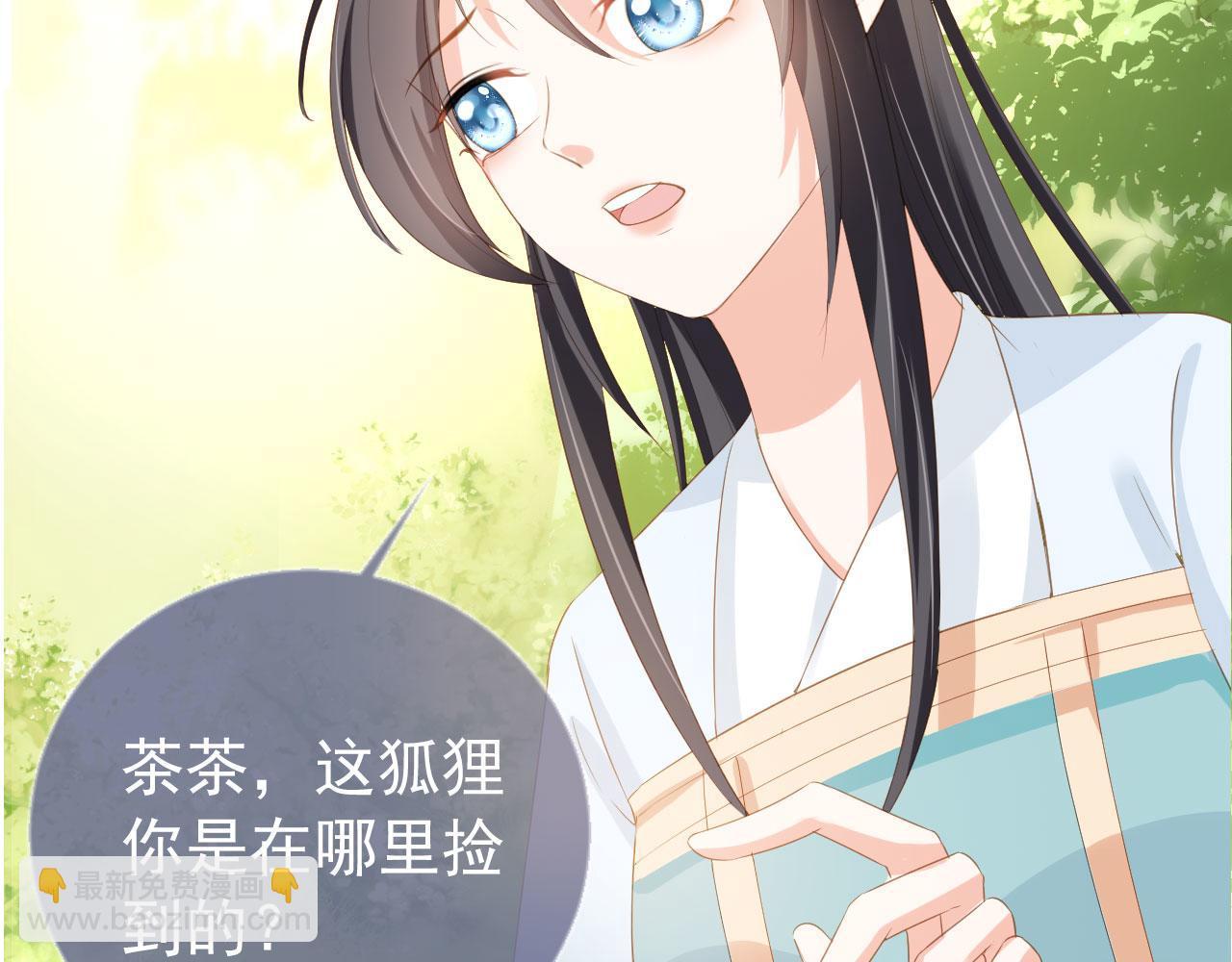 第58话 小狐狸(1/3)-第60话