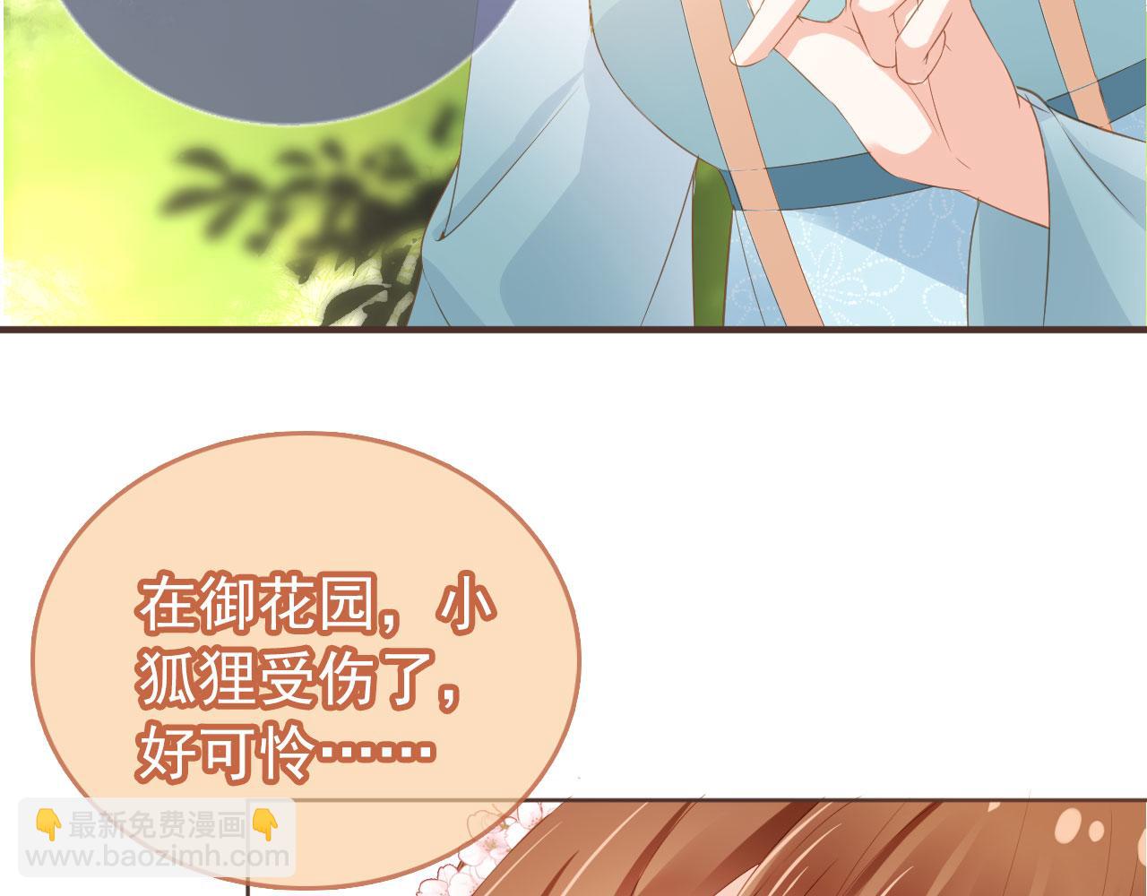 第58话 小狐狸(1/3)-第60话