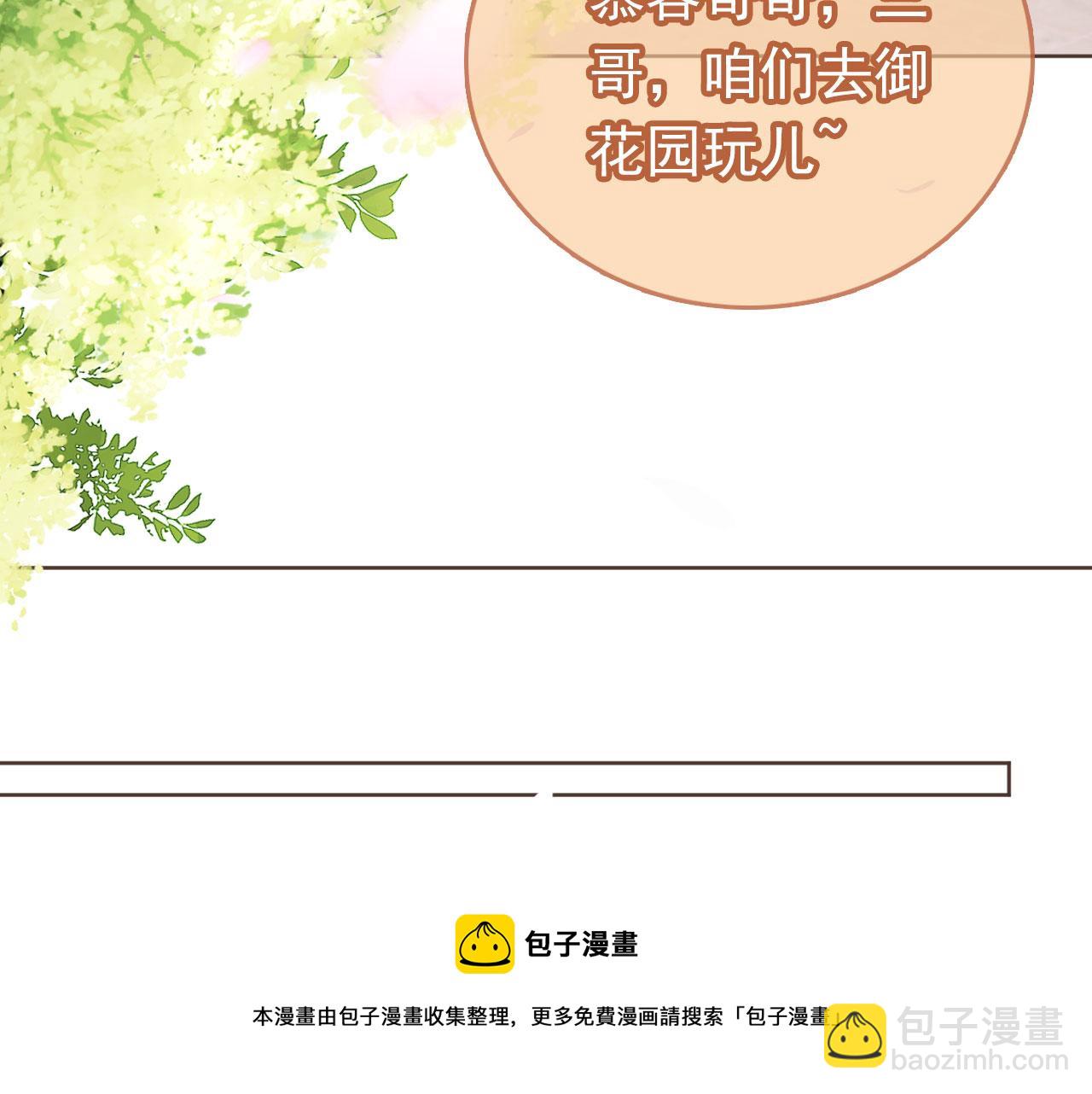 第58话 小狐狸(1/3)-第60话