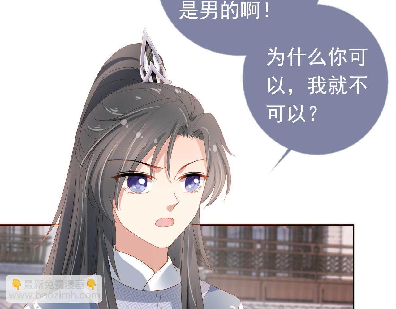 第60话 男女授受不亲！(1/3)-第62话