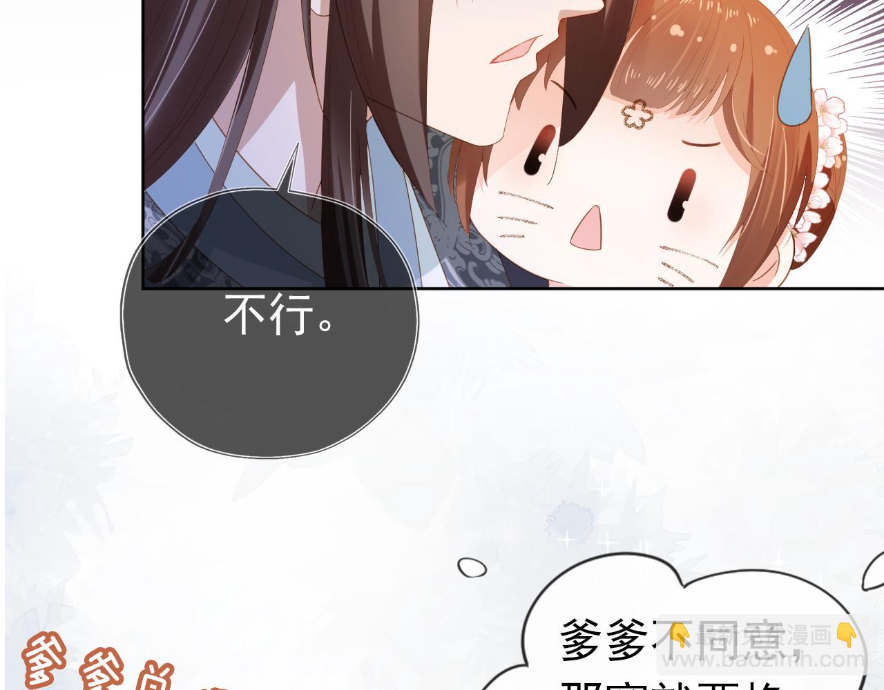 第64话 一起抓坏蛋(1/2)-第66话