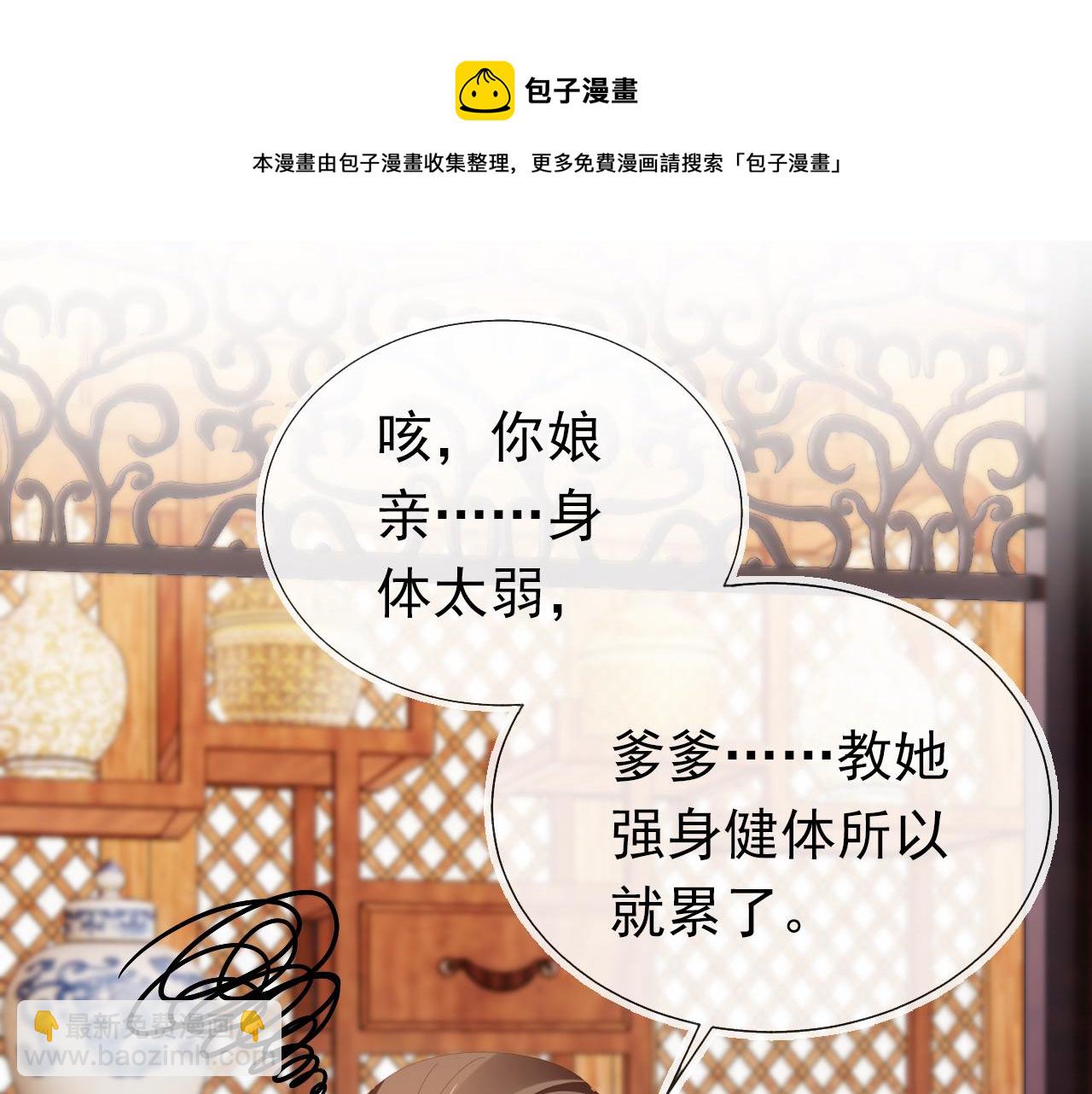 第66话 不要发脾气哦(1/2)-第68话