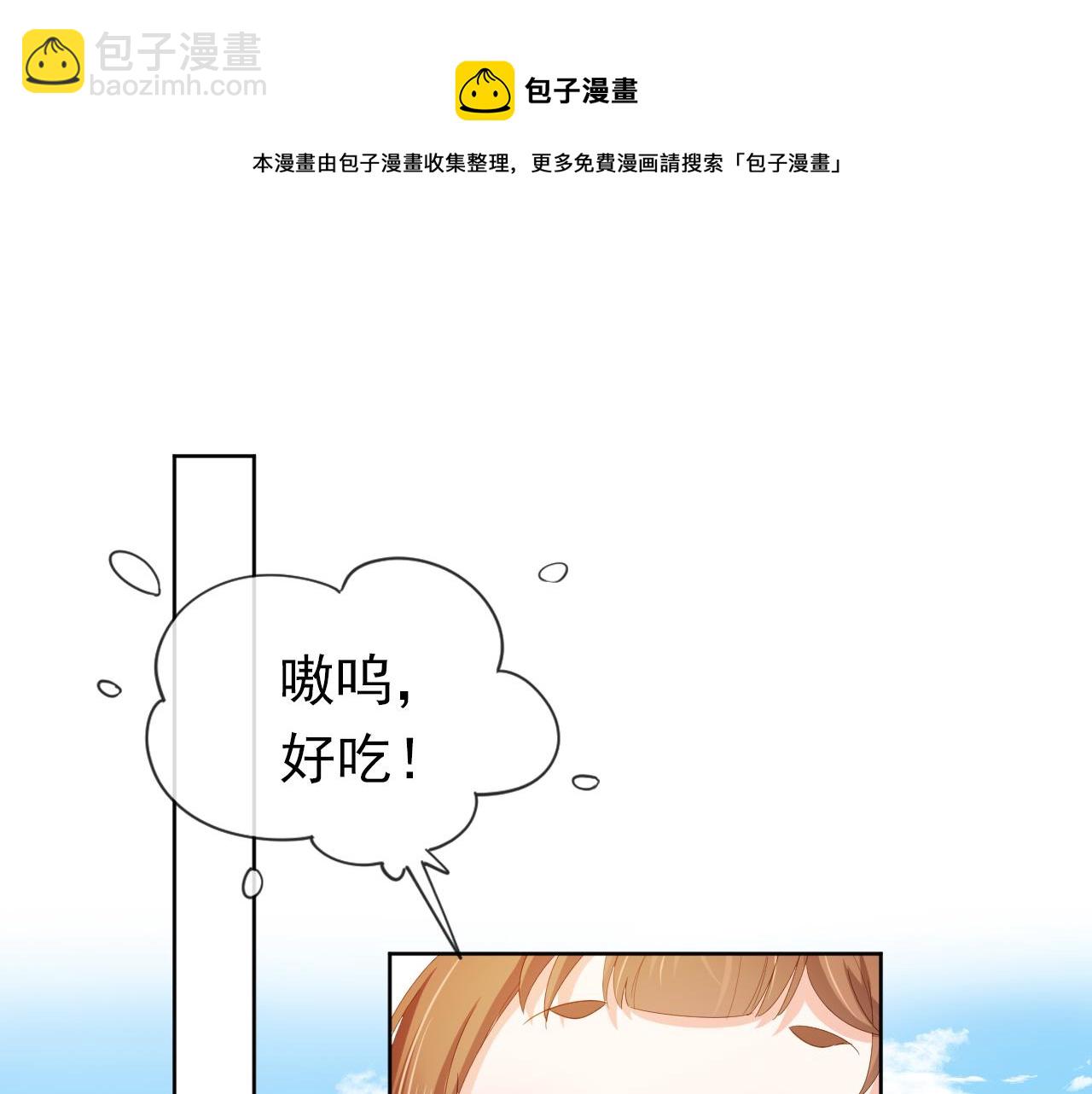 第66话 不要发脾气哦(1/2)-第68话