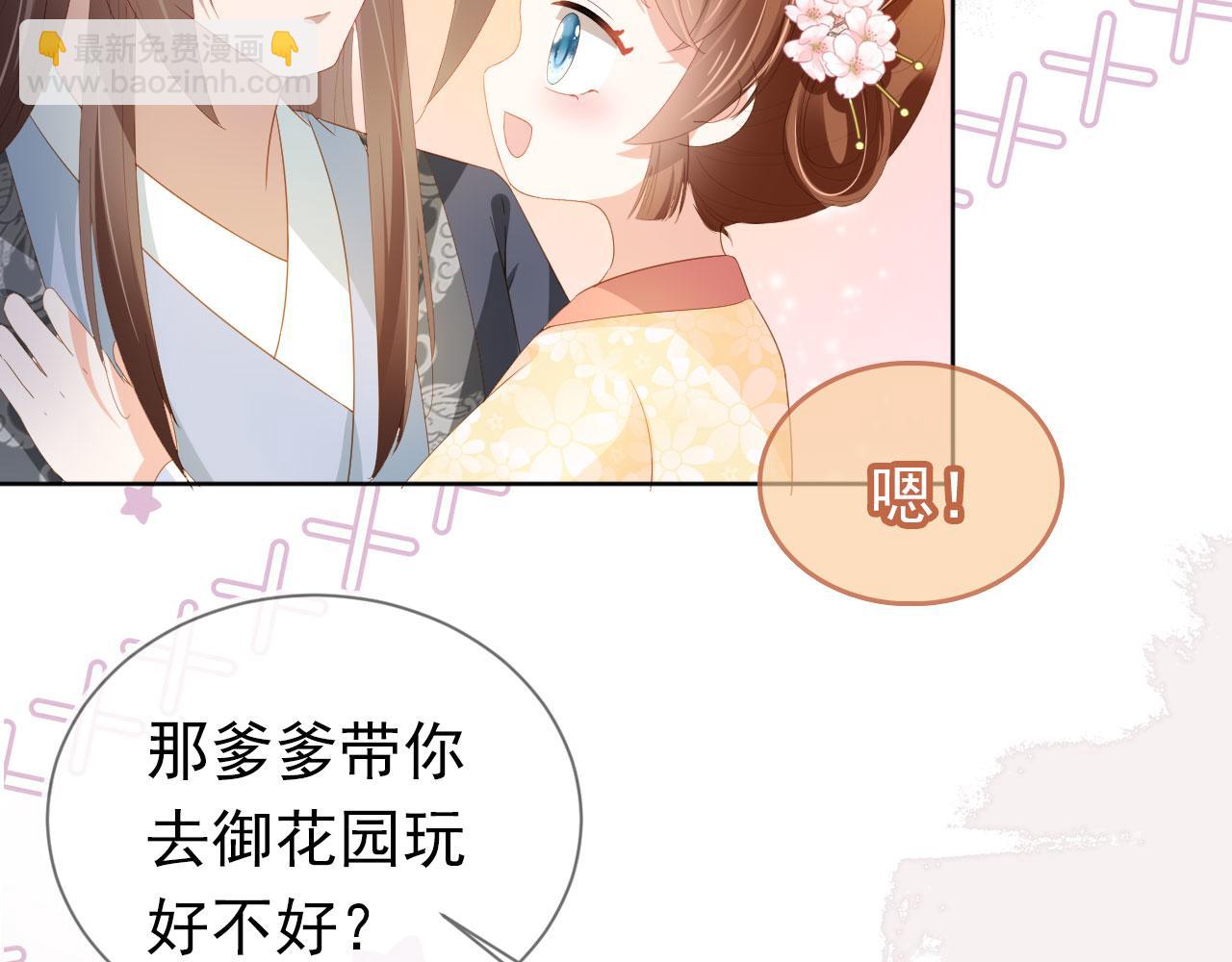 第66话 不要发脾气哦(1/2)-第68话