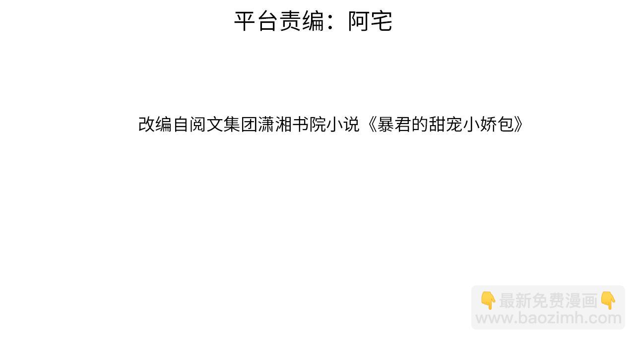 第66话 不要发脾气哦(1/2)-第68话