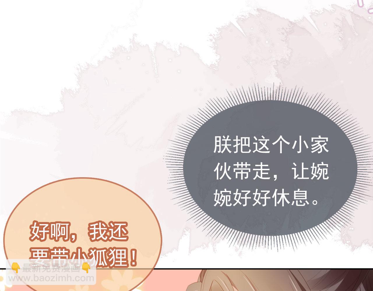 第66话 不要发脾气哦(1/2)-第68话