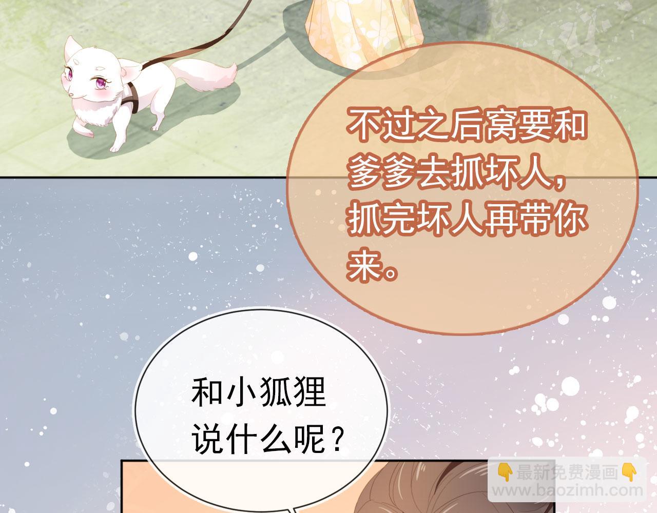 第66话 不要发脾气哦(1/2)-第68话