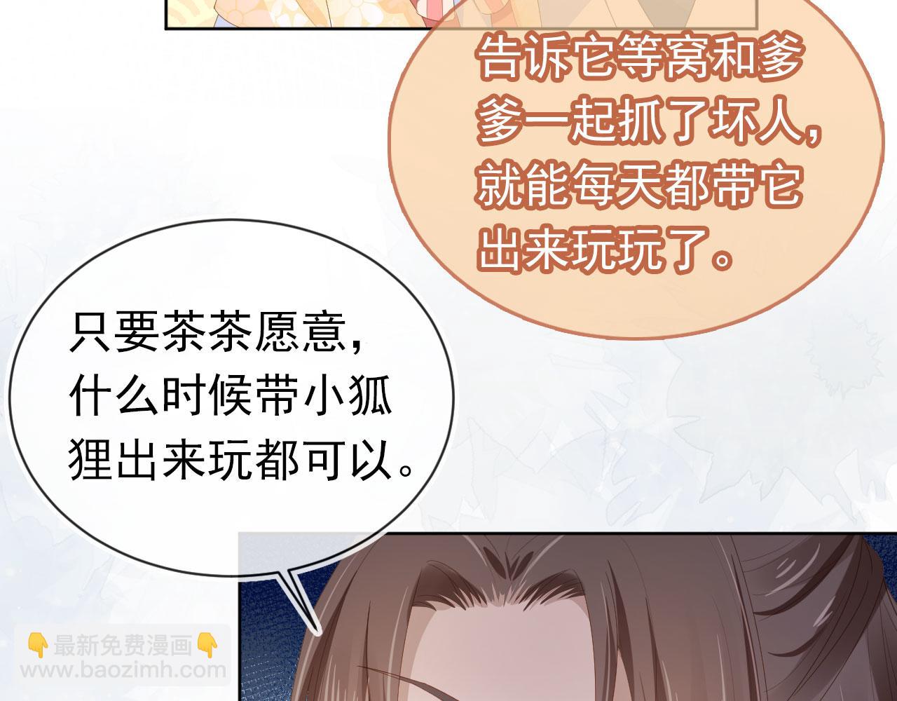 第66话 不要发脾气哦(1/2)-第68话