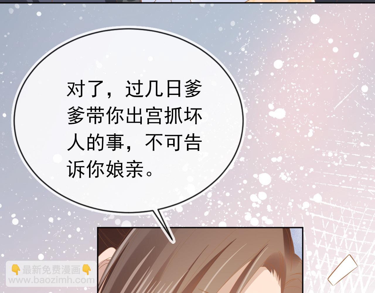 第68话 要出宫喽！(1/3)-第70话