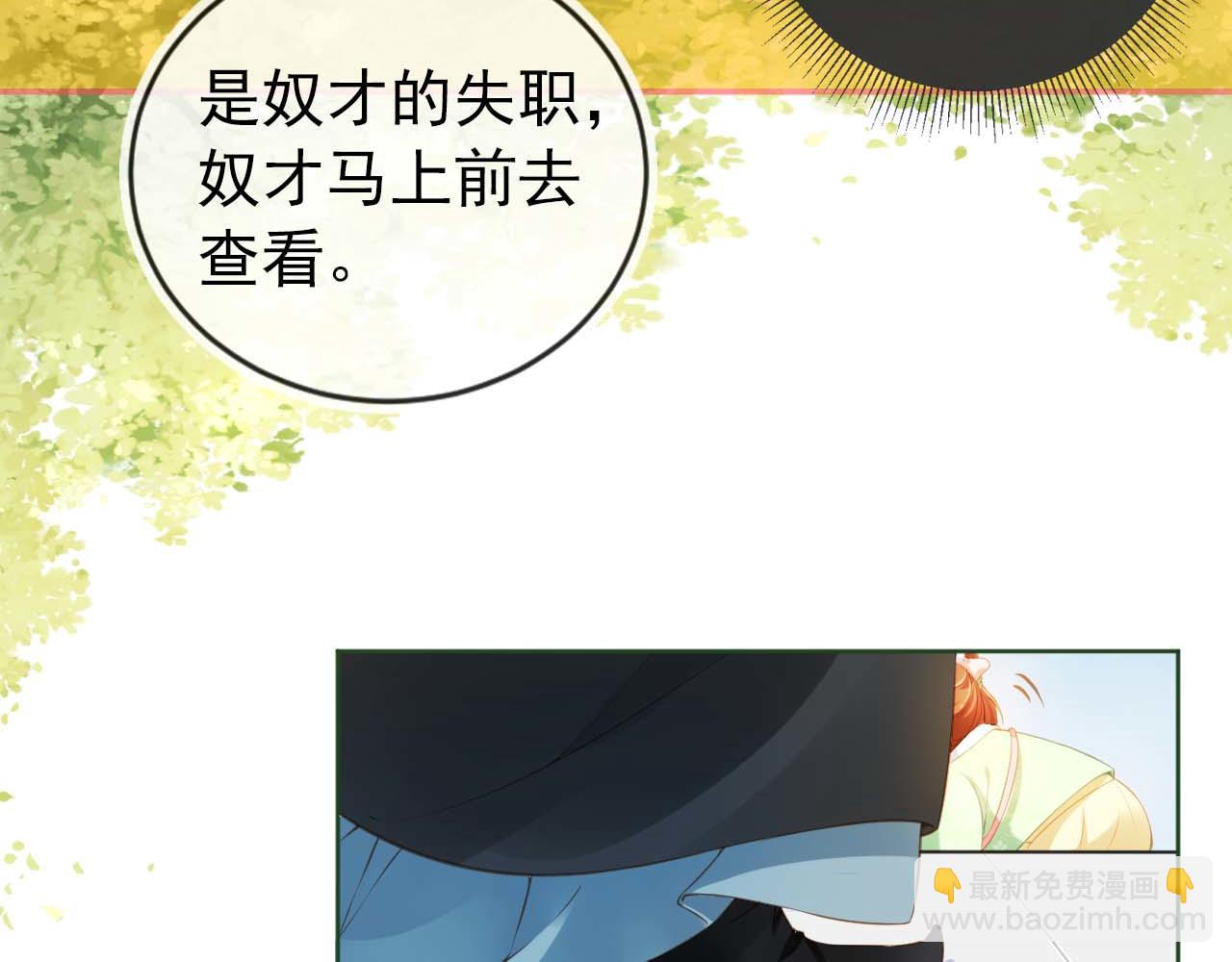 第6话 阔以吃嘛~(1/3)-第8话