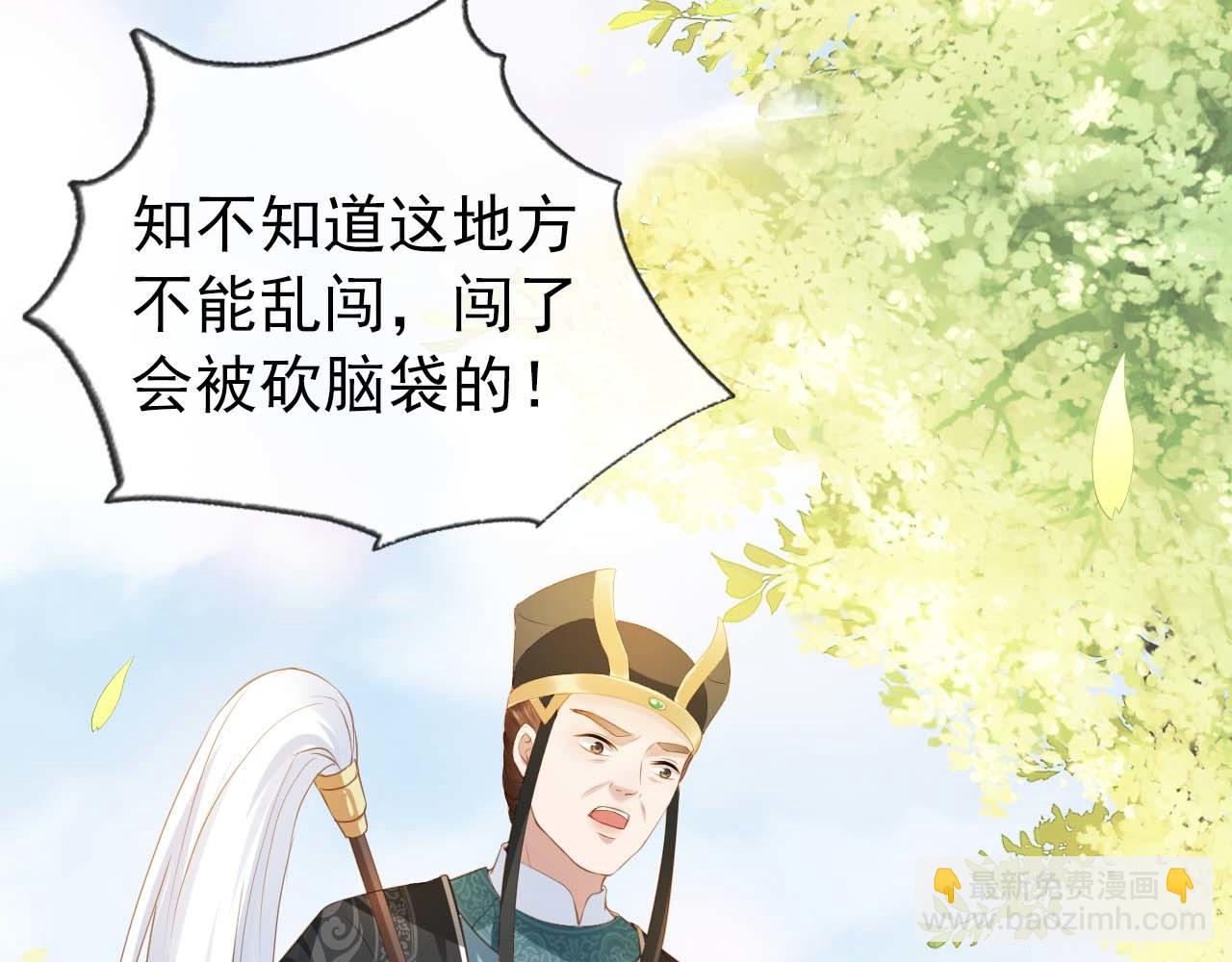 第6话 阔以吃嘛~(1/3)-第8话