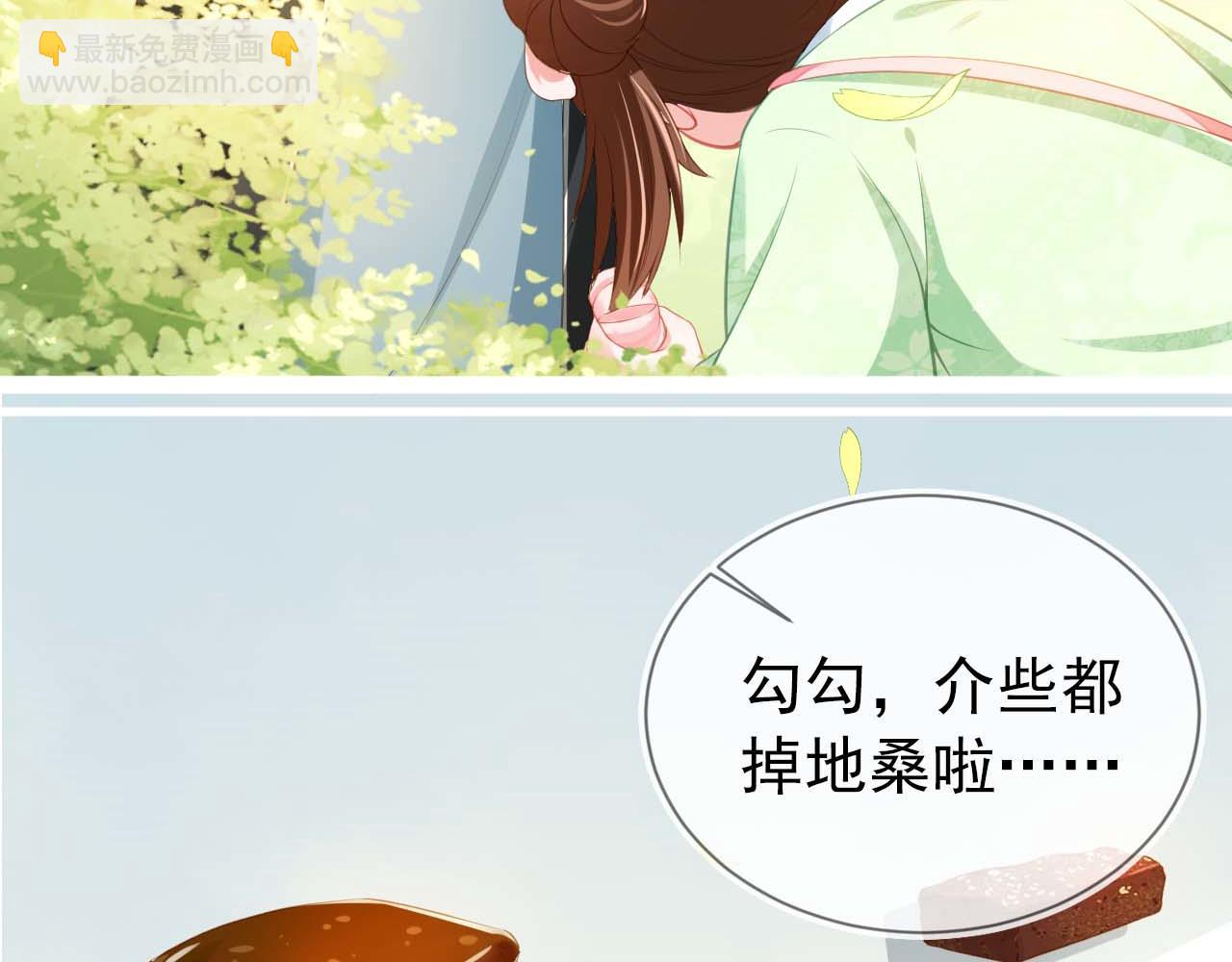 第6话 阔以吃嘛~(1/3)-第8话