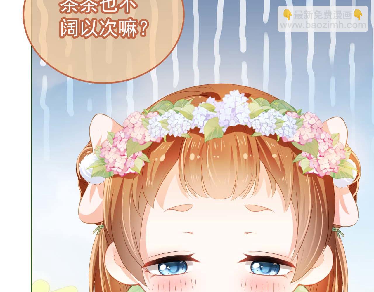 第6话 阔以吃嘛~(1/3)-第8话