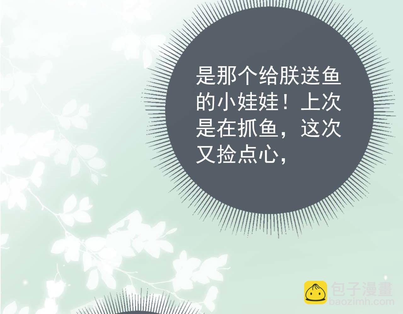 第6话 阔以吃嘛~(1/3)-第8话