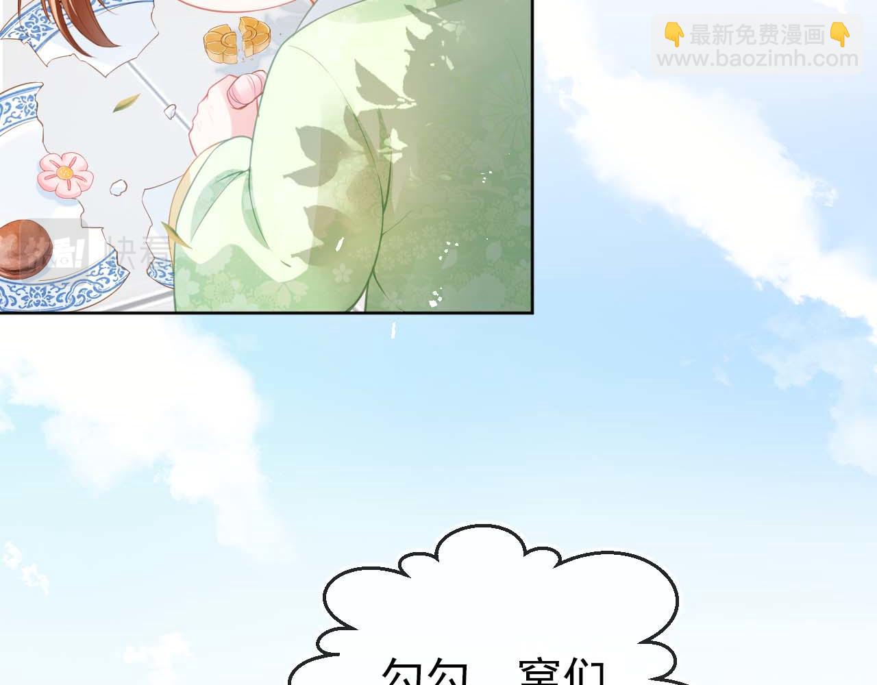 第6话 阔以吃嘛~(1/3)-第8话