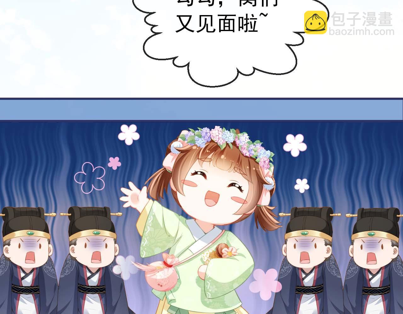 第6话 阔以吃嘛~(1/3)-第8话