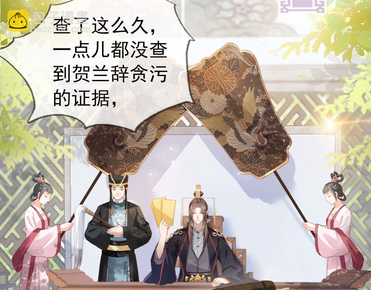 第6话 阔以吃嘛~(1/3)-第8话