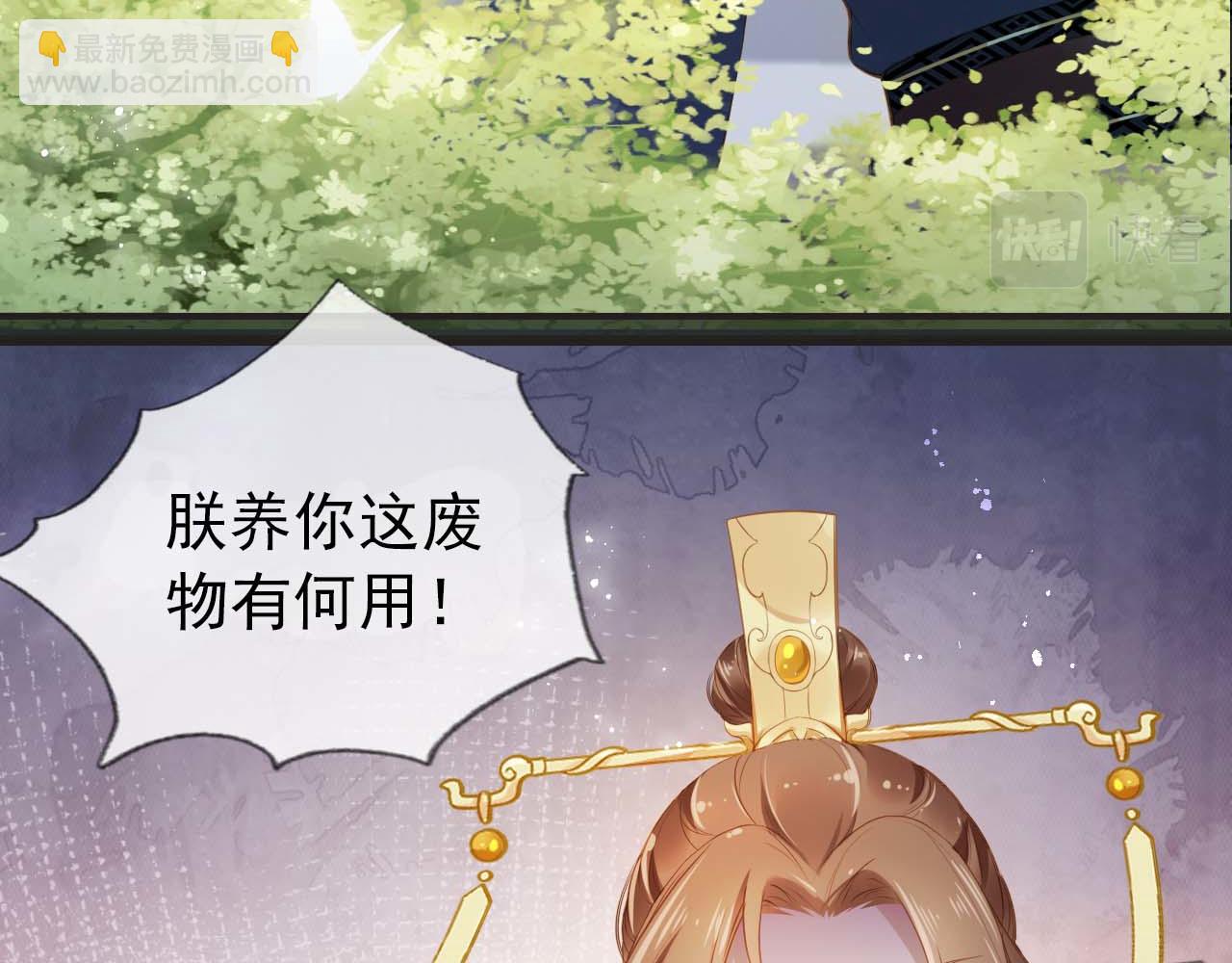 第6话 阔以吃嘛~(1/3)-第8话