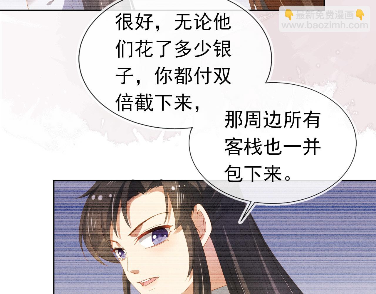 第70话 活神仙登场？(1/2)-第72话