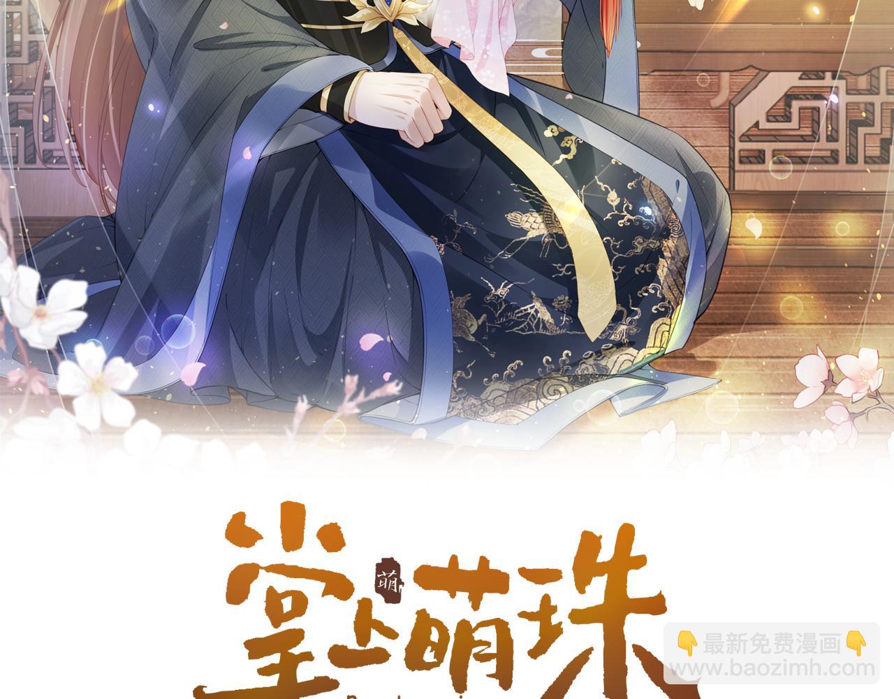 第70话 活神仙登场？(1/2)-第72话