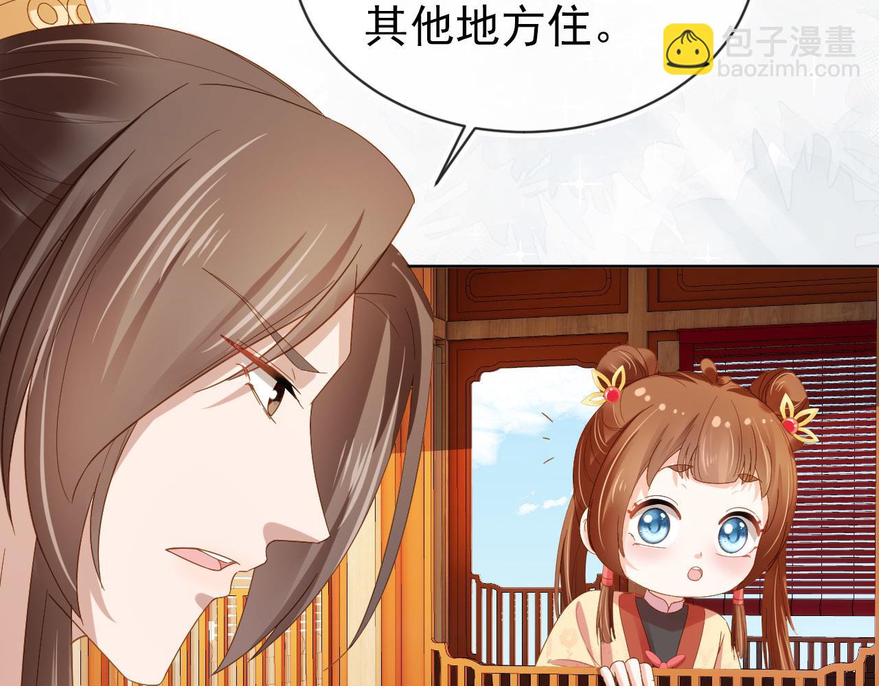 第70话 活神仙登场？(1/2)-第72话