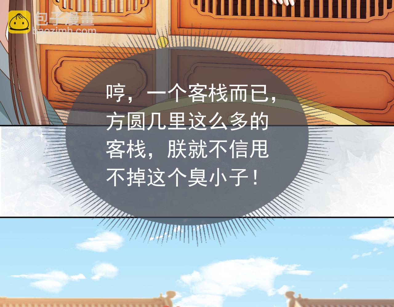 第70话 活神仙登场？(1/2)-第72话