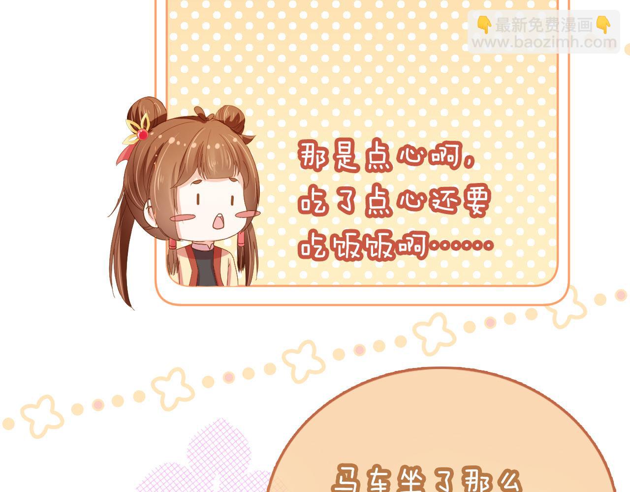 第70话 活神仙登场？(1/2)-第72话