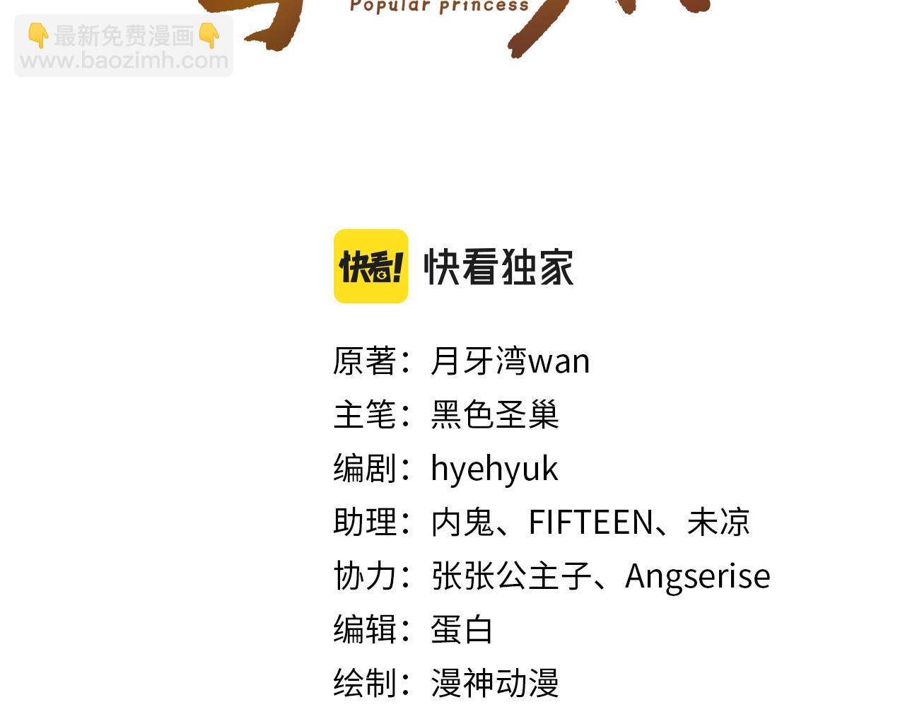 第70话 活神仙登场？(1/2)-第72话