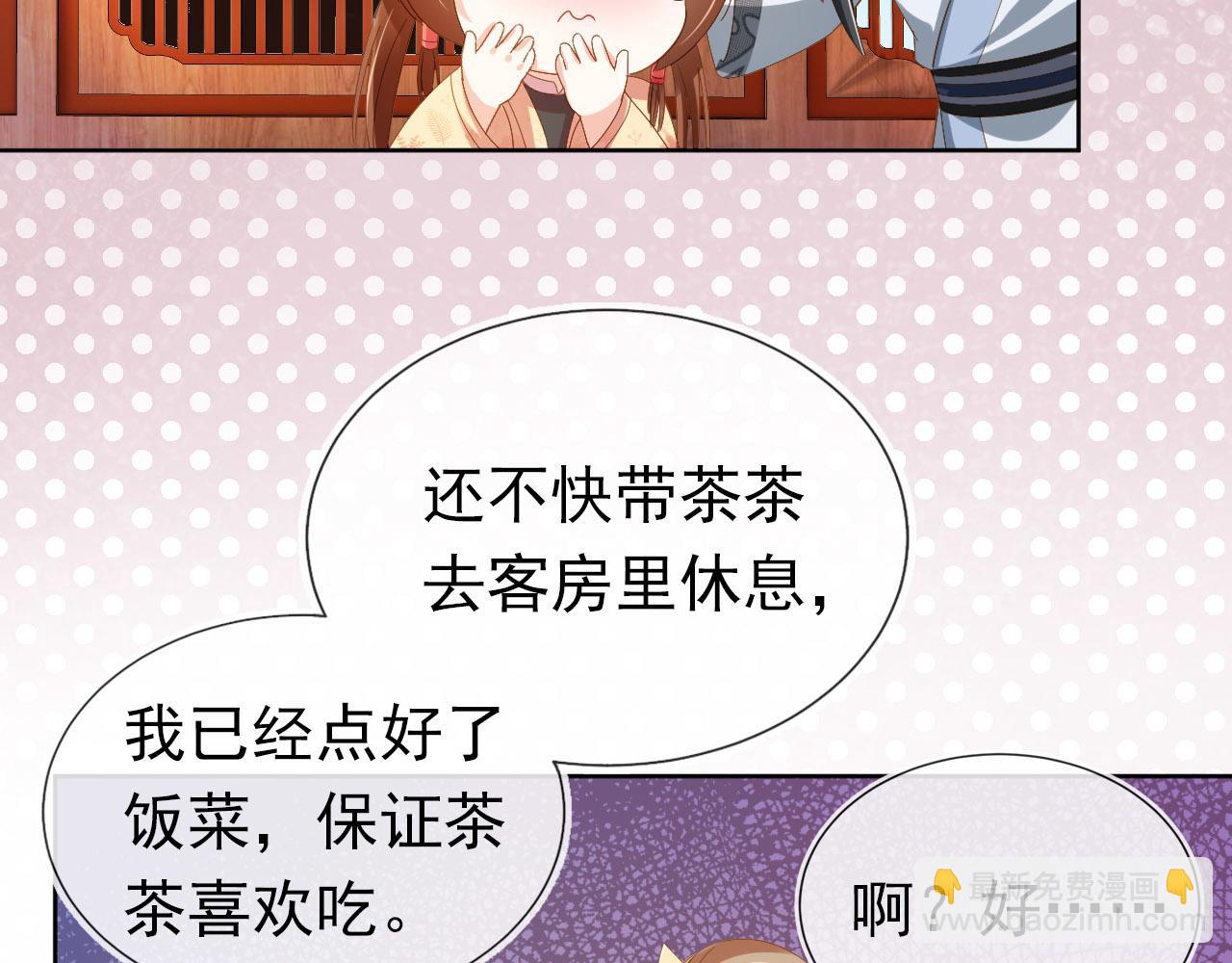 第70话 活神仙登场？(1/2)-第72话