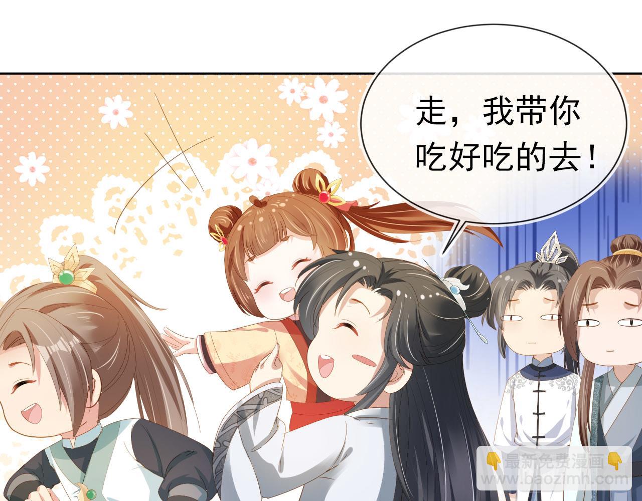 第70话 活神仙登场？(1/2)-第72话