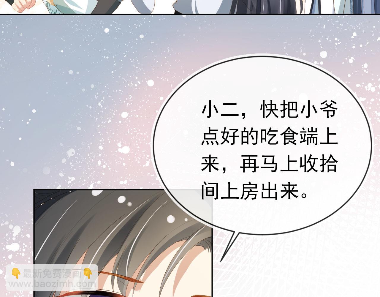 第70话 活神仙登场？(1/2)-第72话