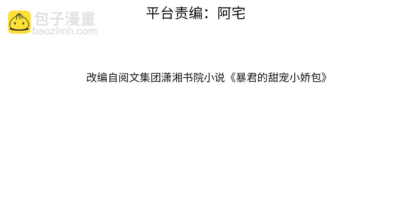 第70话 活神仙登场？(1/2)-第72话