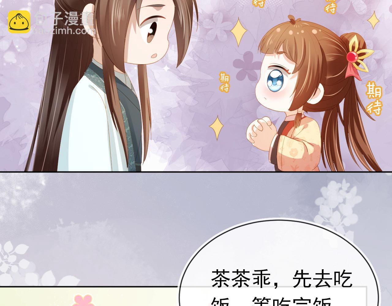 第70话 活神仙登场？(1/2)-第72话