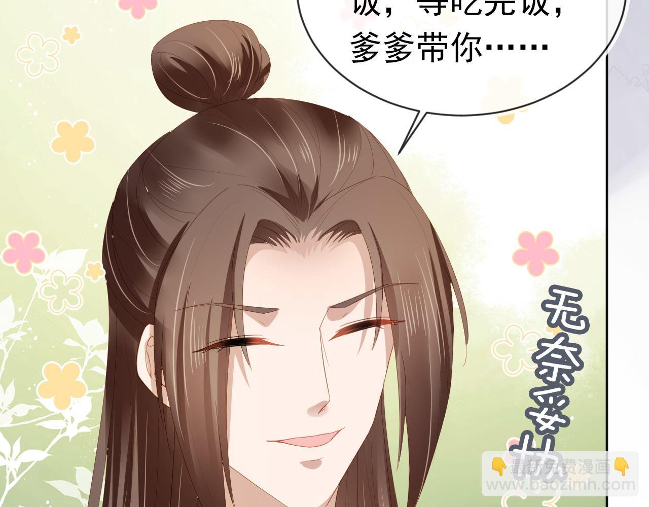 第70话 活神仙登场？(1/2)-第72话