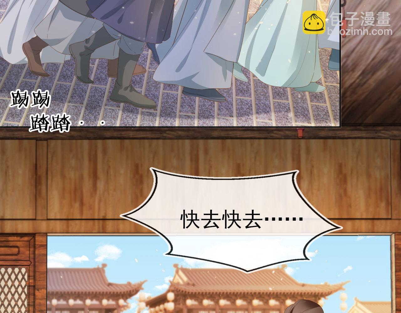 第70话 活神仙登场？(1/2)-第72话