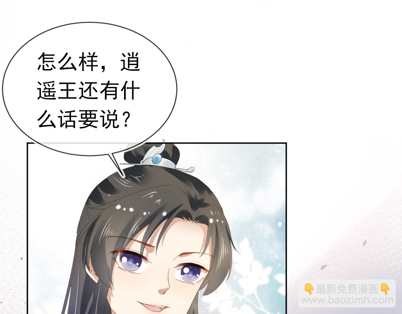 第70话 活神仙登场？(1/2)-第72话