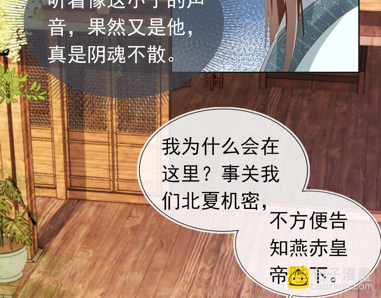 第70话 活神仙登场？(1/2)-第72话