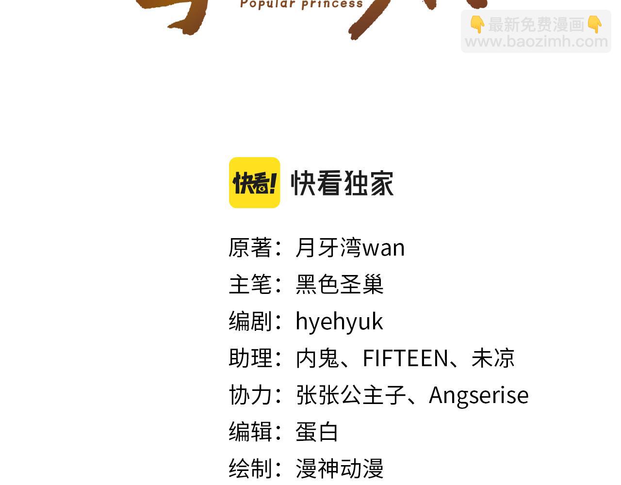 第72话 捉坏蛋~(1/3)-第74话