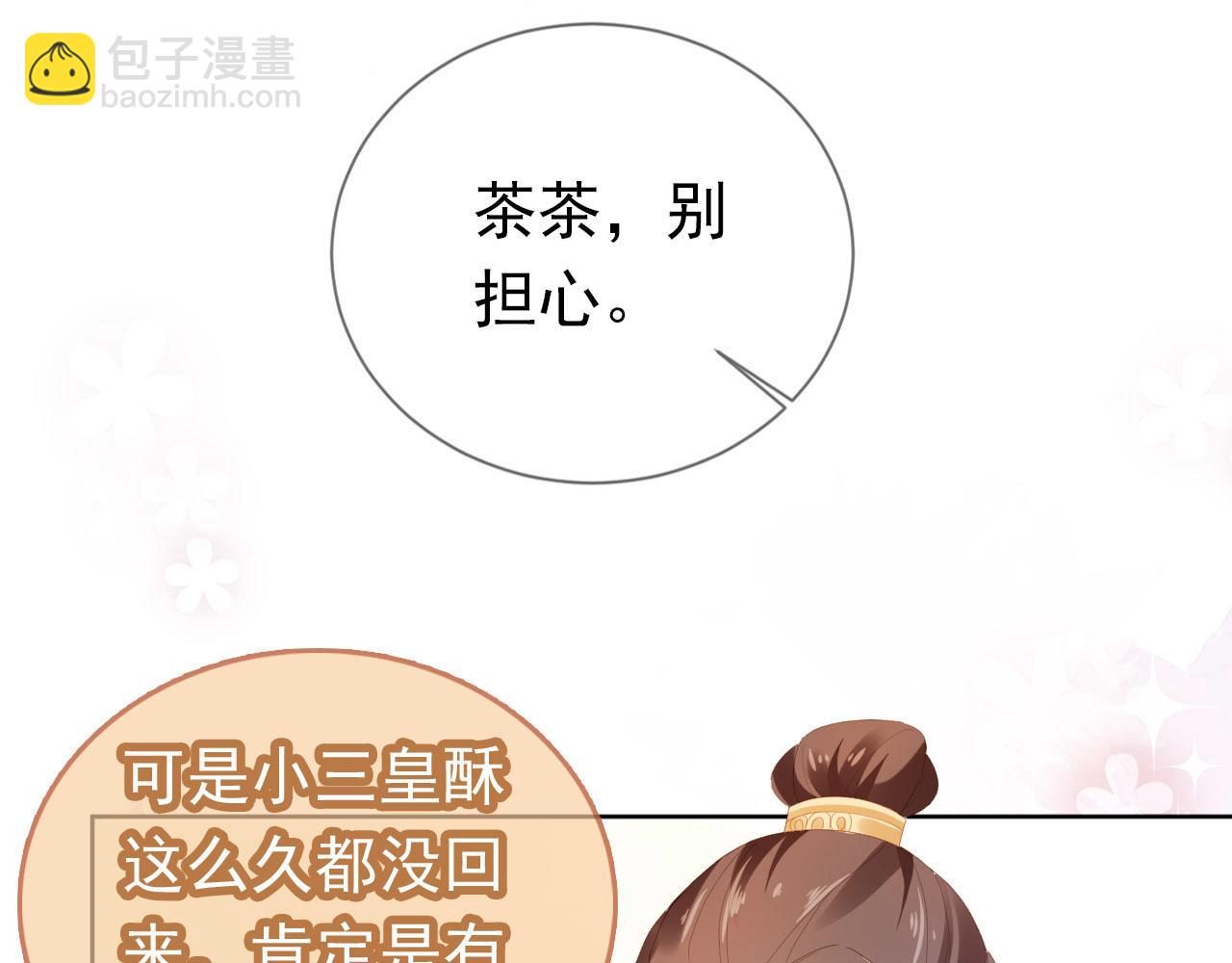 第72话 捉坏蛋~(1/3)-第74话