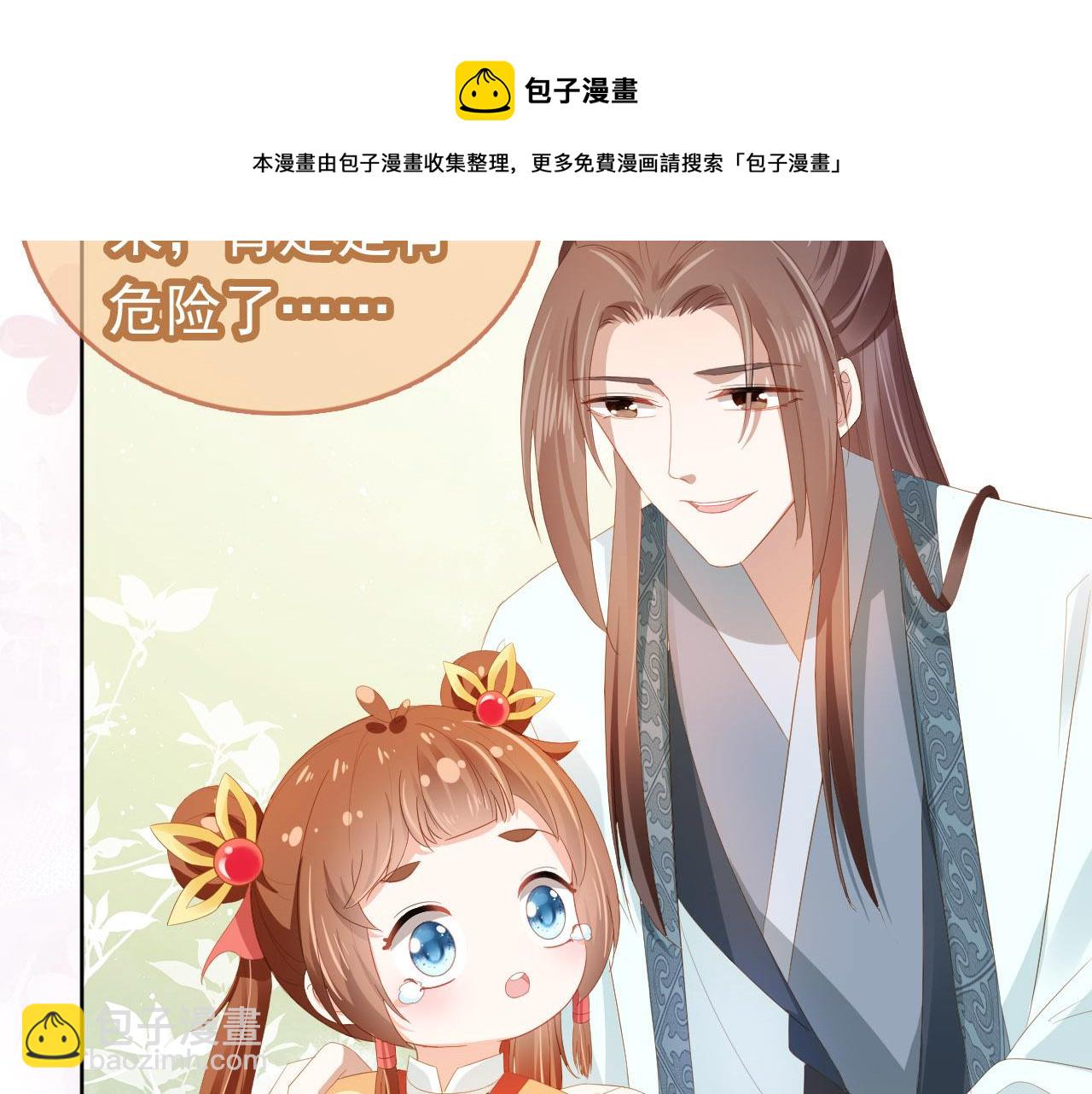 第72话 捉坏蛋~(1/3)-第74话