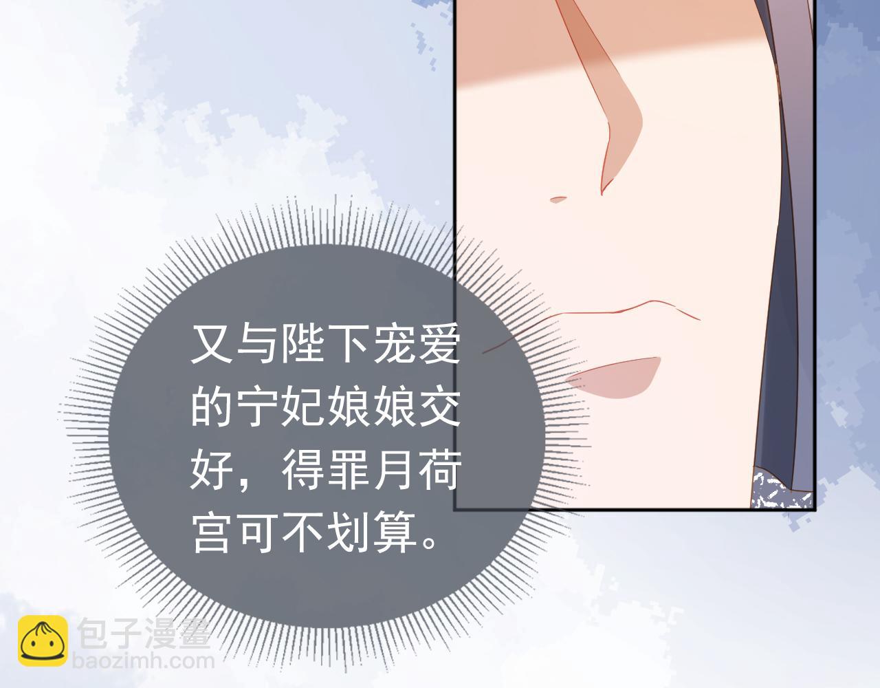 第76话 被慕容哥哥讨厌了？(1/2)-第78话