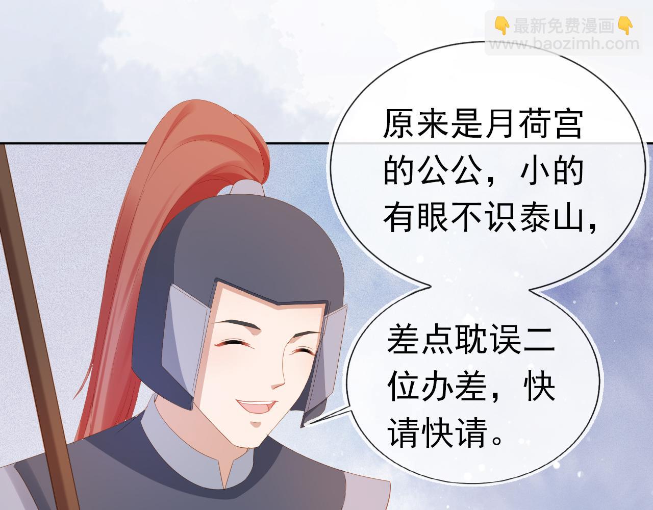 第76话 被慕容哥哥讨厌了？(1/2)-第78话