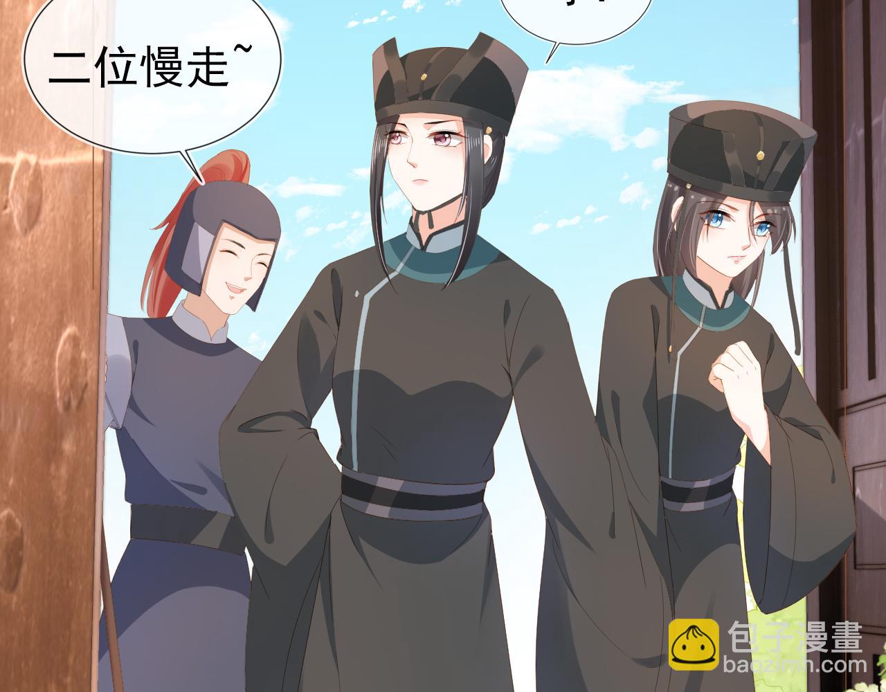 第76话 被慕容哥哥讨厌了？(1/2)-第78话