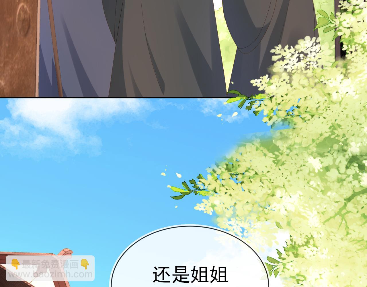 第76话 被慕容哥哥讨厌了？(1/2)-第78话